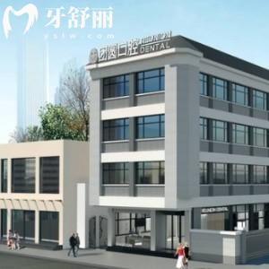 2025廣州團圓口腔醫(yī)院種植牙價格表，單顆/半口/全口價格都有（多種品牌）