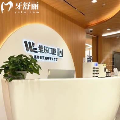 無錫維樂口腔醫(yī)院地址在哪里？一城六院分布濱湖區(qū)|梁溪區(qū)|錫山區(qū)|惠山區(qū)等