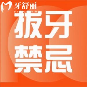 為什么患有糖尿病的人不能拔牙？還有哪些人也不能拔牙？