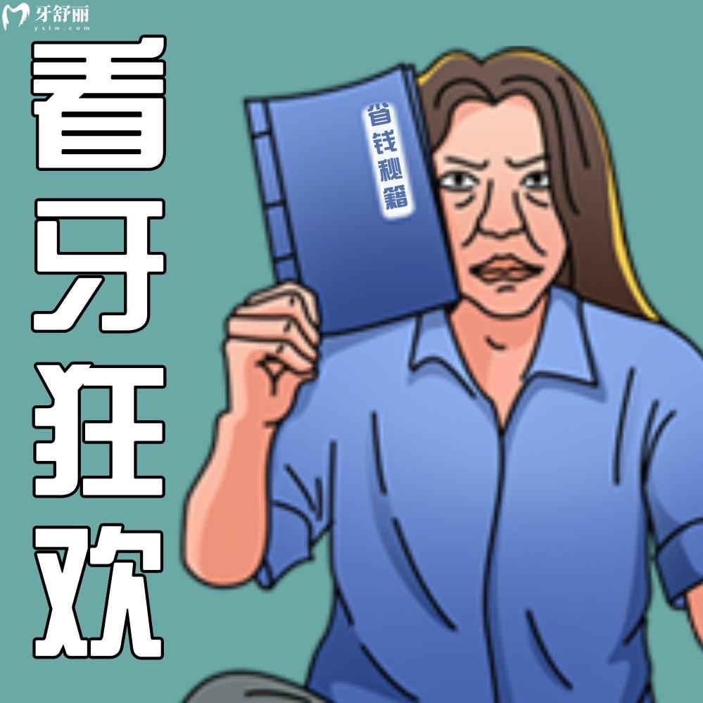 晉江修大夫口腔醫(yī)院收費(fèi)標(biāo)準(zhǔn)怎么樣?3月這波優(yōu)惠有點(diǎn)狂