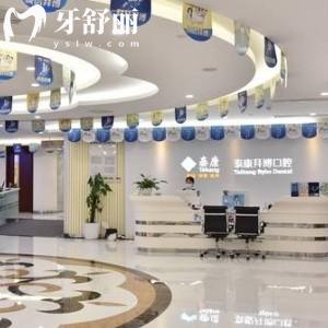 重慶泰康拜博口腔醫(yī)院地址在哪里？一城10院詳細(xì)來院路線和營業(yè)時間公布