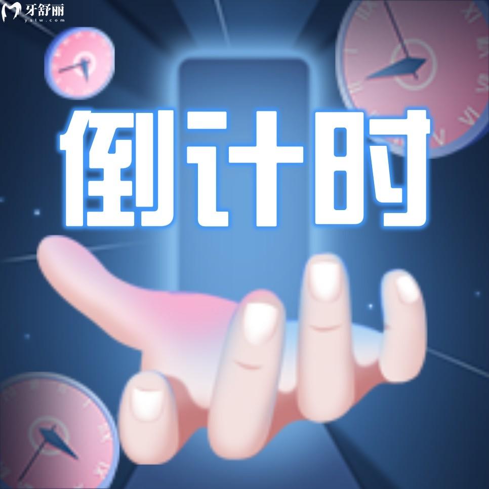 探訪南寧藍鉆口腔醫(yī)院收費標準怎么樣,3月看牙惠