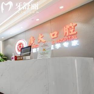 2025佛山廣大口腔收費(fèi)價(jià)目表:種植牙1876+矯正5800+鑲牙冠980+根管1180+