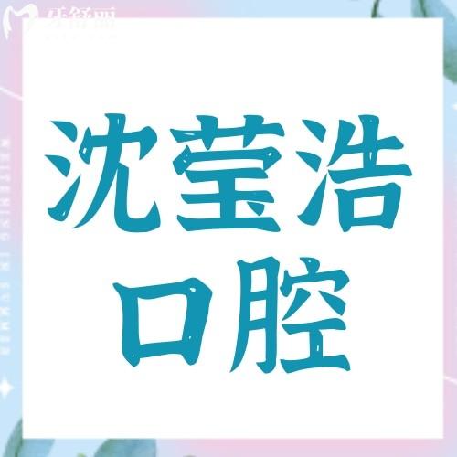 上海伸博口腔醫(yī)院地址在哪?位于嘉定區(qū)/徐匯區(qū)/閔行區(qū)