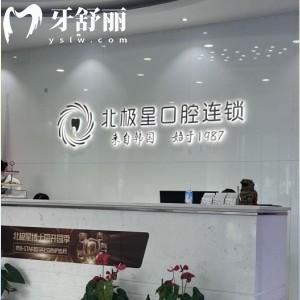 泰州北極星口腔醫(yī)院怎么樣?正規(guī)連鎖機構|種牙正畸技術可靠|市民滿意度高
