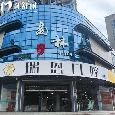 憂疑廈門瑞恩口腔種植牙多少錢一顆?2023年活動價告知你