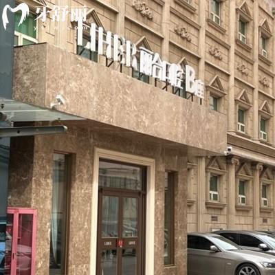 分享北京麗合口腔醫(yī)院地址+乘車路線,種牙補(bǔ)牙矯正口碑不錯(cuò)