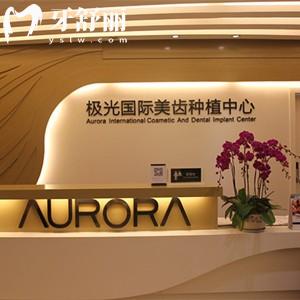 2025成都錦江極光口腔收費(fèi)標(biāo)準(zhǔn)上線，補(bǔ)牙120+補(bǔ)牙199+烤瓷牙980+等