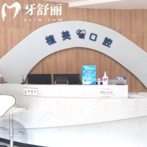 衡陽(yáng)植美口腔門(mén)診部