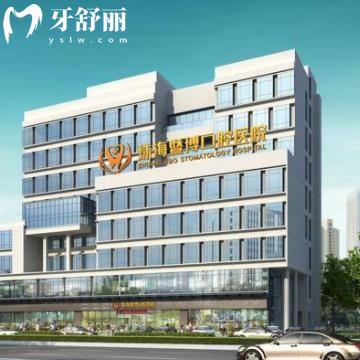 珠海暨博口腔醫(yī)院