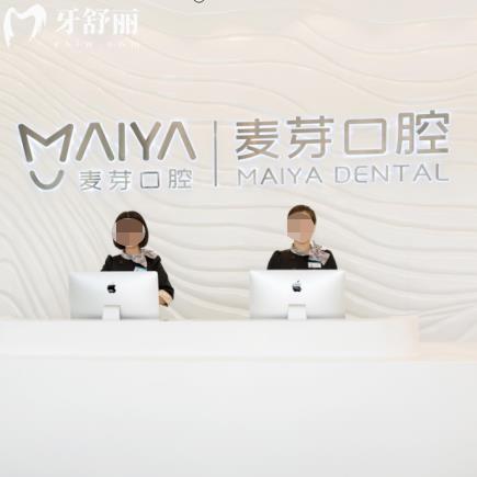 惠州麥芽口腔是正規(guī)醫(yī)院，醫(yī)院簡介+醫(yī)生介紹+收費標(biāo)準(zhǔn)分享