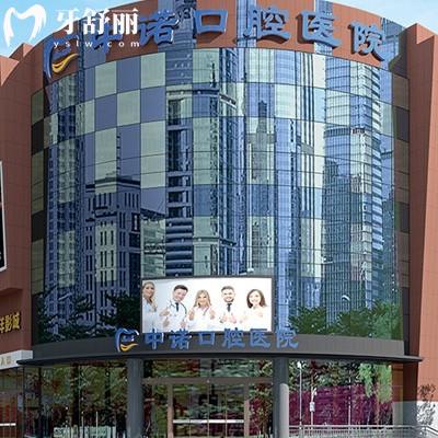 成都高新中諾口腔醫(yī)院種植牙多少錢(qián)？韓國(guó)2980元+瑞士種植牙6380元+