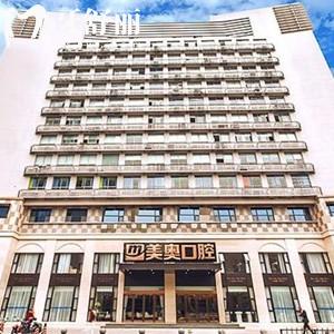 杭州美奧口腔收費(fèi)高嗎？從2023價(jià)格表可知價(jià)格不貴挺正規(guī)