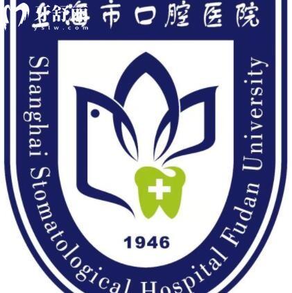 上?？谇会t(yī)院門診部