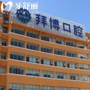 宜春拜博口腔（2025）價(jià)格表速查，拔牙200+種植牙2000+美白800+