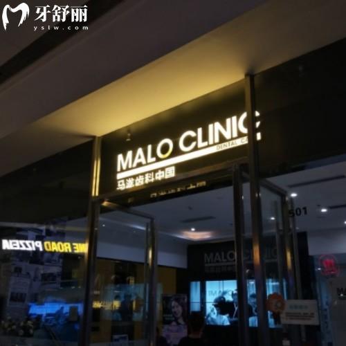 沈陽馬瀧齒科4家分院地址分布:詳細(xì)地址及來院路線|還有2025新價格表一覽