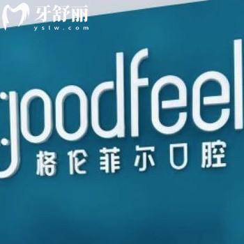 2024深圳格倫菲爾口腔價(jià)格表全:口碑好補(bǔ)牙150+/拔牙199+收費(fèi)標(biāo)準(zhǔn)不貴能用社?？?>
                            </div>
                        </a>

                        <div   id=