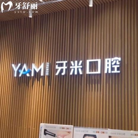 簡陽牙米口腔電話號碼-24H預約掛號|地址導航|醫(yī)生推薦|價格查詢一鍵獲取