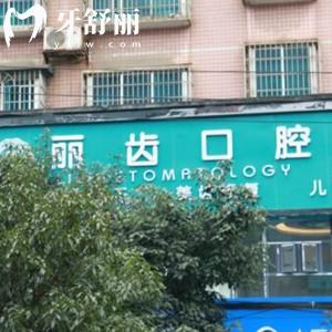 貴陽麗齒口腔口碑如何？還有醫(yī)院地址及價格表一并發(fā)給你