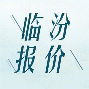 臨汾牙科醫(yī)院價格表全新分享：鑲牙補牙正畸價格下降調(diào)整了嗎？