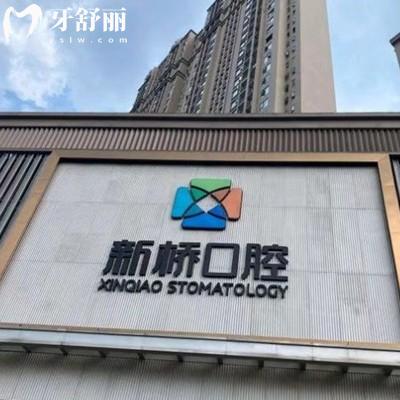 成都新橋口腔周年慶正畸活動(dòng)開始啦！自鎖正牙只要5800元真實(shí)惠