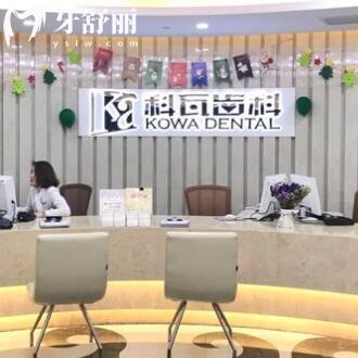 上?？仆呖谇婚T診部