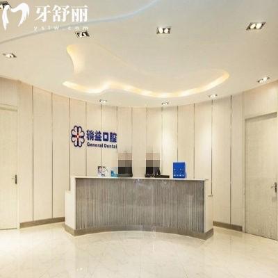 鄭州金水精益口腔門診部