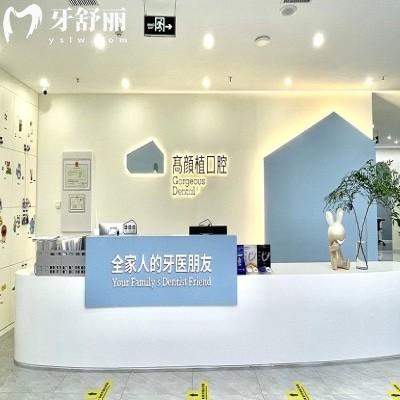 鄭州管城高顏植口腔門(mén)診部