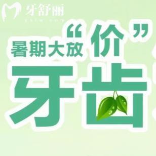宜春佳美口腔暑假矯正活動(dòng)終于來啦！全場85折正畸6800元起
