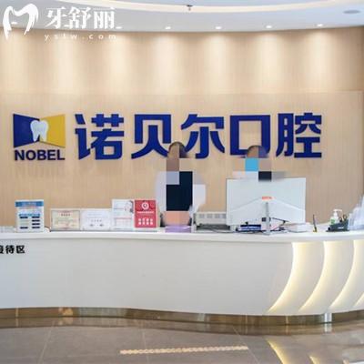 銀川諾貝爾口腔正規(guī)嗎？實錘資質正規(guī)口碑及價格看蠻靠譜