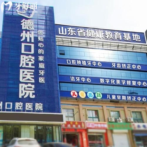 德州可恩口腔醫(yī)院價(jià)格表2025:正規(guī)連鎖口腔(種植牙2980+隱形矯正9999+)不貴