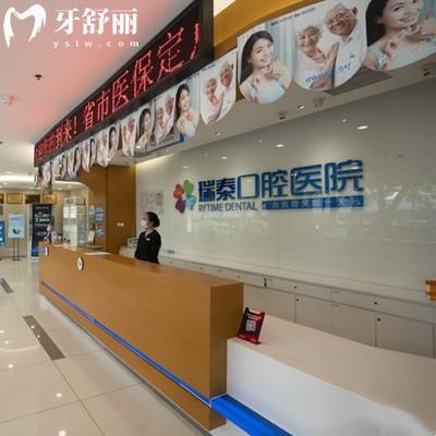 2024全新成都瑞泰口腔收費(fèi)價(jià)格：種植牙/正畸/牙齒美白性價(jià)比高