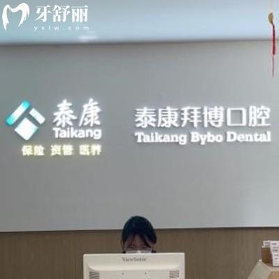 新版廈門泰康拜博口腔收費價目表:正規(guī)醫(yī)院種植牙價格3980+/矯正9998+很優(yōu)惠