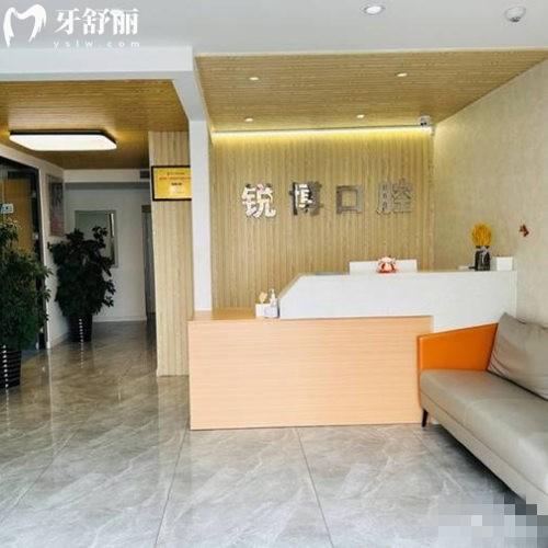 秦皇島銳博口腔診所