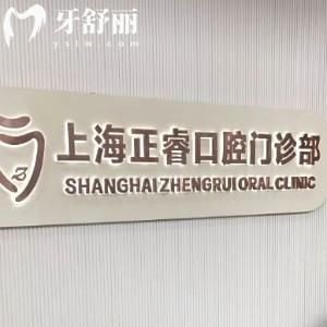 上海正?？谇徽?guī)嗎?資質(zhì)齊全種植牙矯正技術(shù)口碑好價更優(yōu)