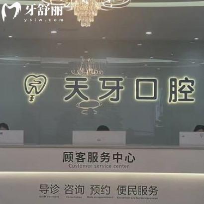 2024烏魯木齊天牙口腔收費(fèi)標(biāo)準(zhǔn):資質(zhì)正規(guī)全瓷牙1580+/種植牙價(jià)格3680元+