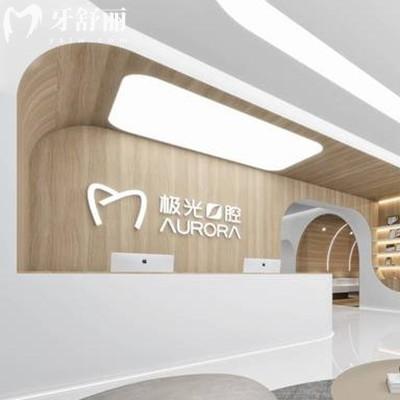 成都錦江極光口腔是正規(guī)的嗎？資質(zhì)靠譜價格不貴連鎖牙科