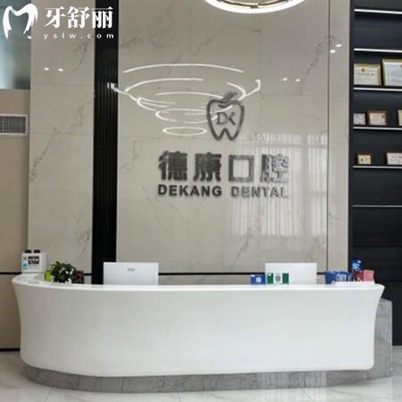 成都金牛飛大德康口腔門(mén)診部