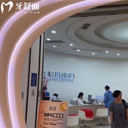 杭州科瓦口腔門診部