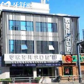 深圳拜爾口腔收費標準全新:種植牙價格2580元起/矯正4980元起附地址