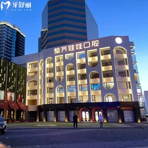 北京整齊娃娃口腔種植牙多少錢(qián)一顆？單顆2175元起、瑞士半口32995元起+醫(yī)生團(tuán)隊(duì)