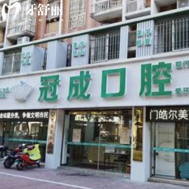 更新漳州冠成口腔價格表2023:種植牙3600+/矯正6999+收費標(biāo)準不貴