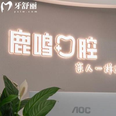 衢州鹿鳴口腔地址公布,4家連鎖門店到院路線+營業(yè)時間+價格表一覽