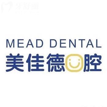 更新深圳美佳德口腔價格表全:種植牙1980+矯正5999+福田/羅湖店通用