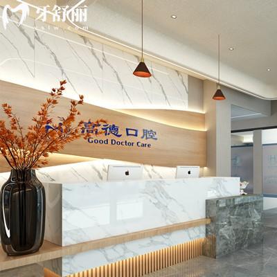 更新成都高德口腔收費(fèi)價(jià)格表：內(nèi)含有補(bǔ)牙/種植牙/矯正多少錢(qián)附地址