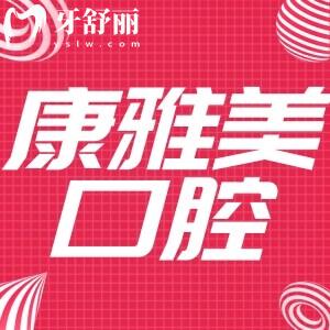 上?？笛琶揽谇婚T(mén)診部雙十一優(yōu)惠來(lái)啦!補(bǔ)牙/拔牙/洗牙立減不要錯(cuò)過(guò)