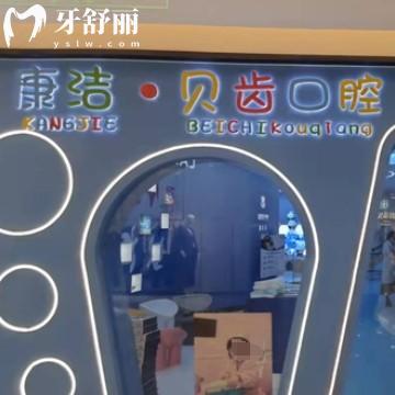 鎮(zhèn)江康潔口腔醫(yī)院在哪里？京口/潤(rùn)州/丹陽(yáng)/句容5家分院地址好找交通方便