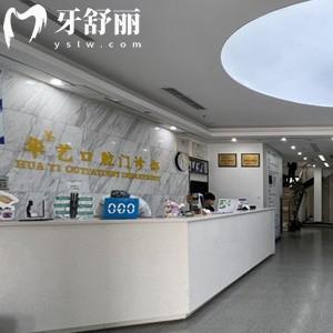 都江堰華圣藝口腔醫(yī)院收費(fèi)貴嗎？不貴，全新華圣藝收費(fèi)標(biāo)準(zhǔn)來解答