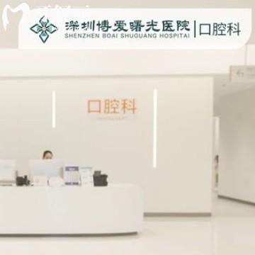 深圳博愛曙光口腔地址在哪里?交通指南+2025價格表更新