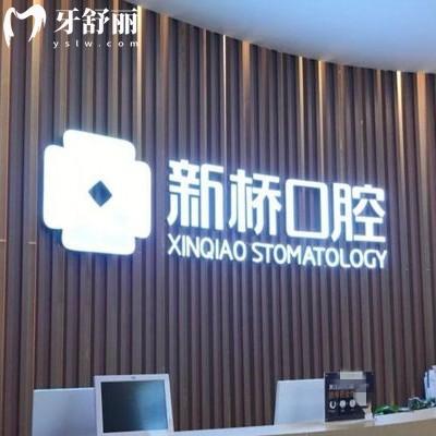 新版邛崍新橋口腔收費價格表：種植牙3480/正畸6999/補牙224挺劃算的